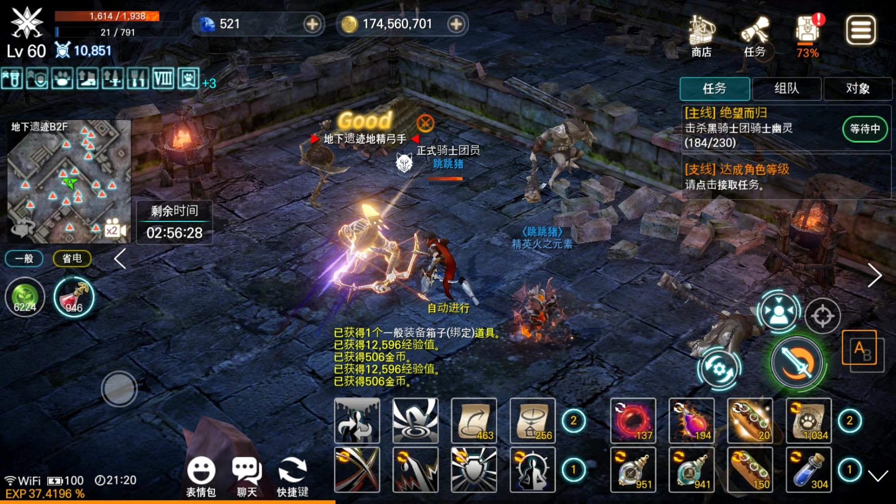 天堂m手游官方下载,堪比传奇的游戏,国服正式上线,三分钟回归一个老