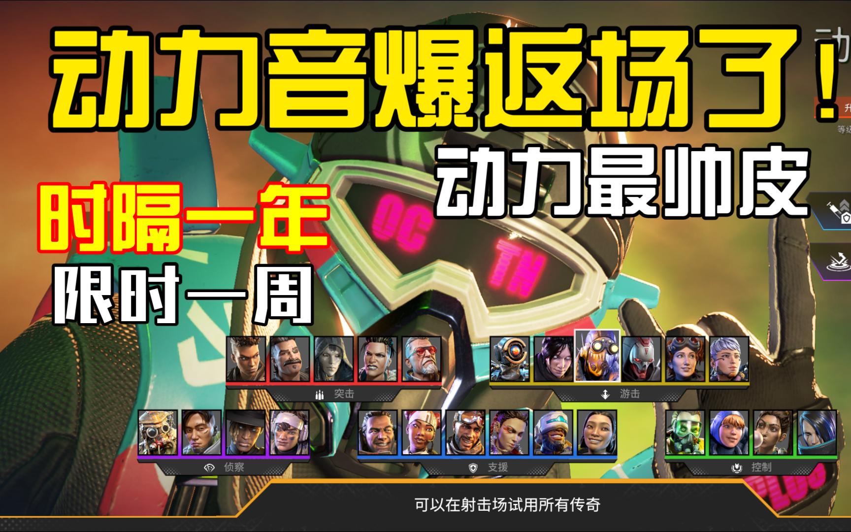 时隔一年,最帅的音爆动力终于返场了!