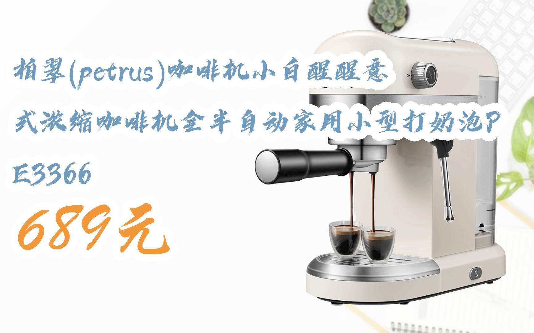 半自动咖啡机排行_研磨一体家用半自动咖啡机全方位...