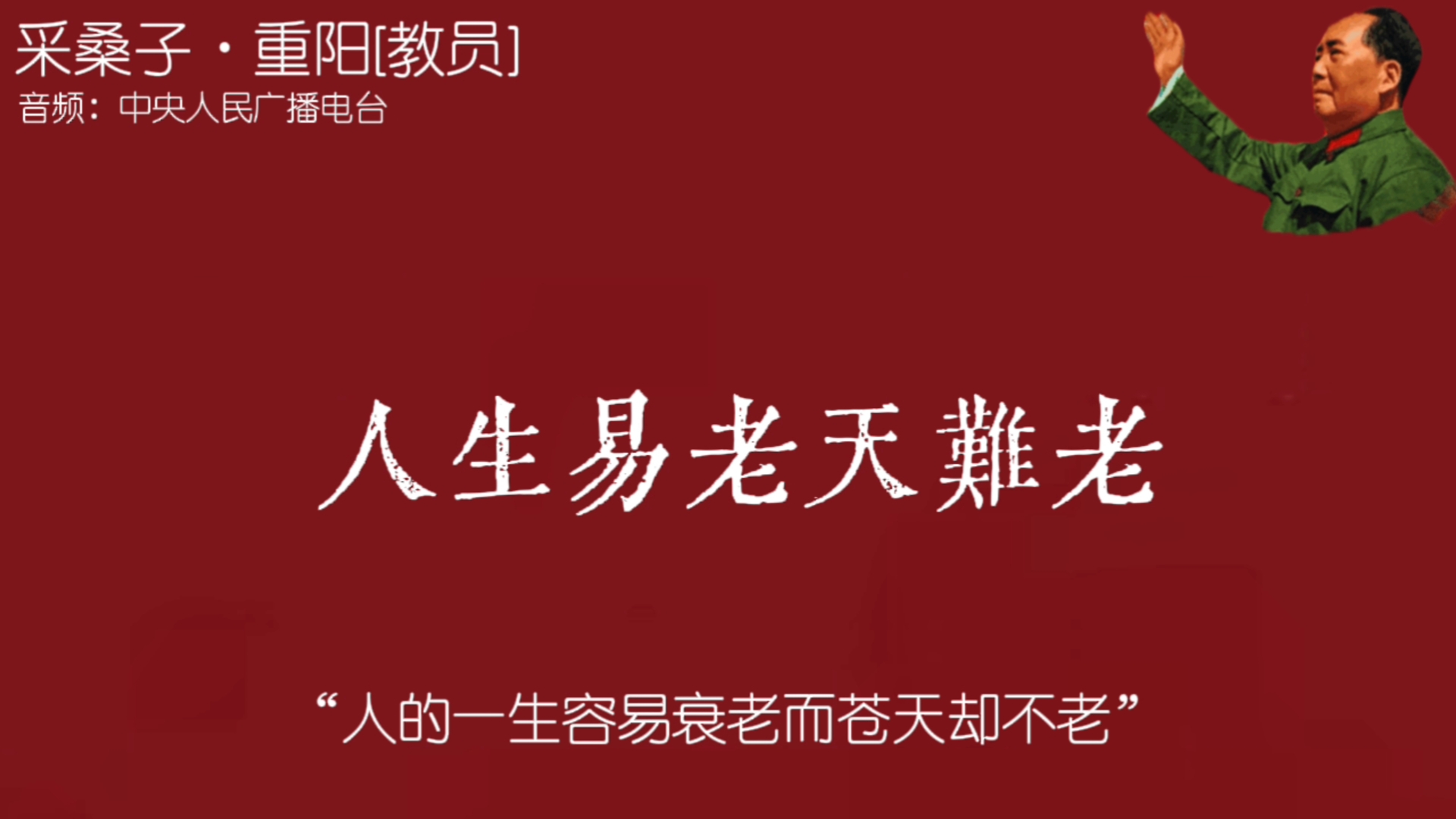 “一年一度秋风劲,不似春光.胜似春光”哔哩哔哩bilibili