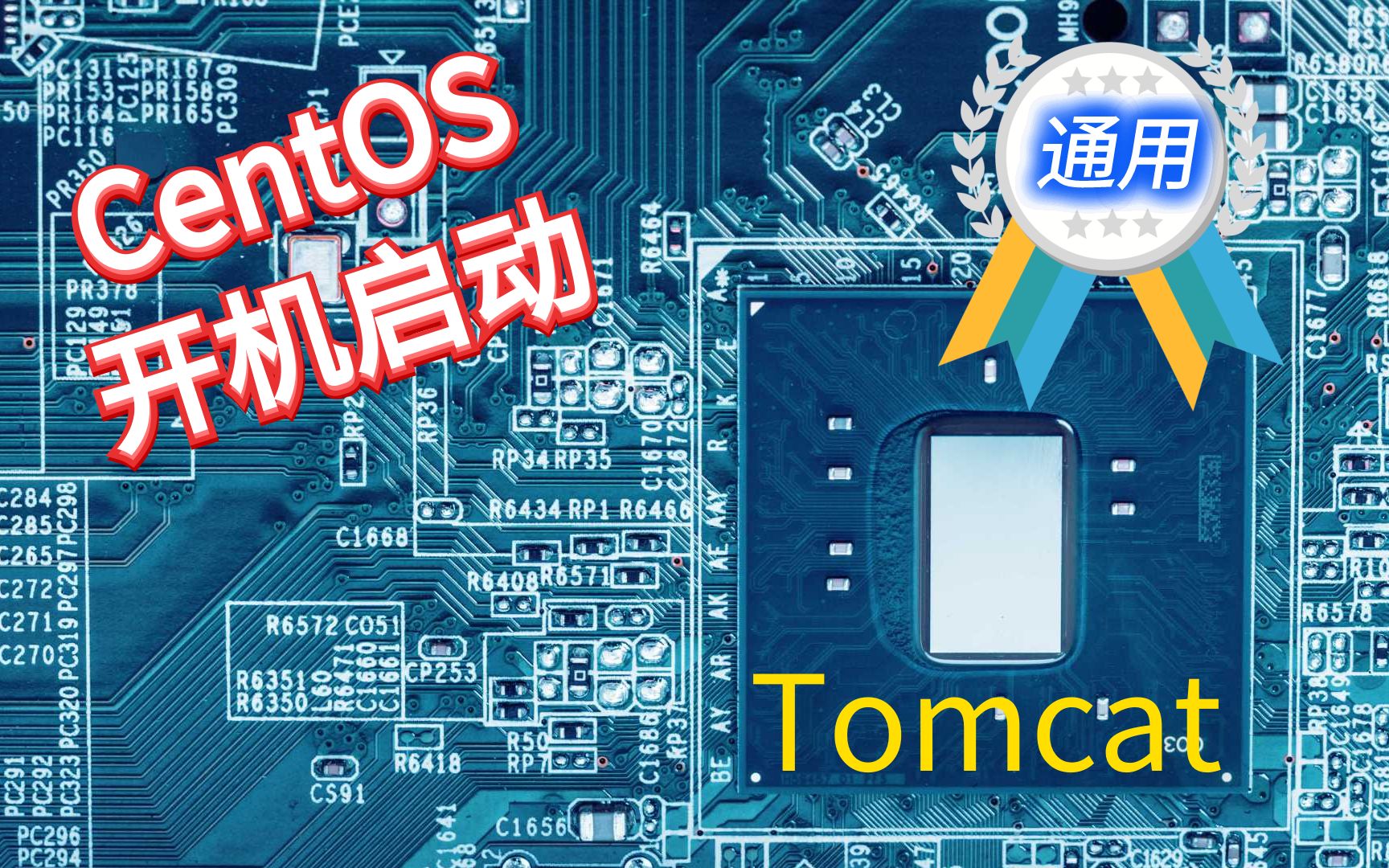 Tomcat设置开机启动  CentOS哔哩哔哩bilibili