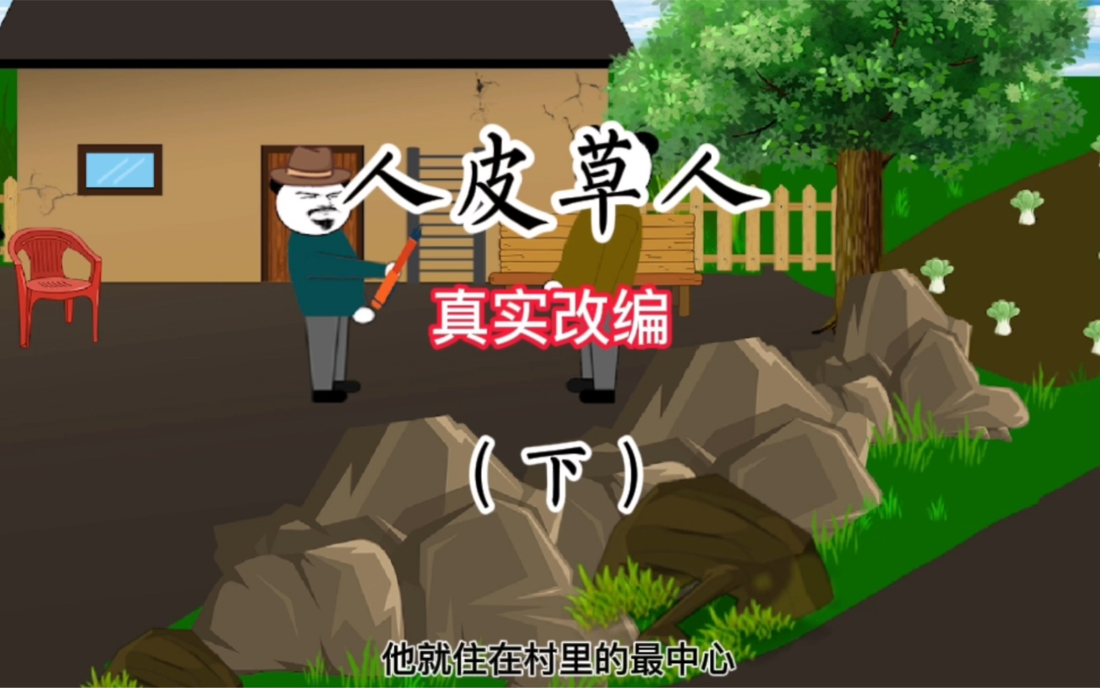 人皮草人背后的原因让人心酸