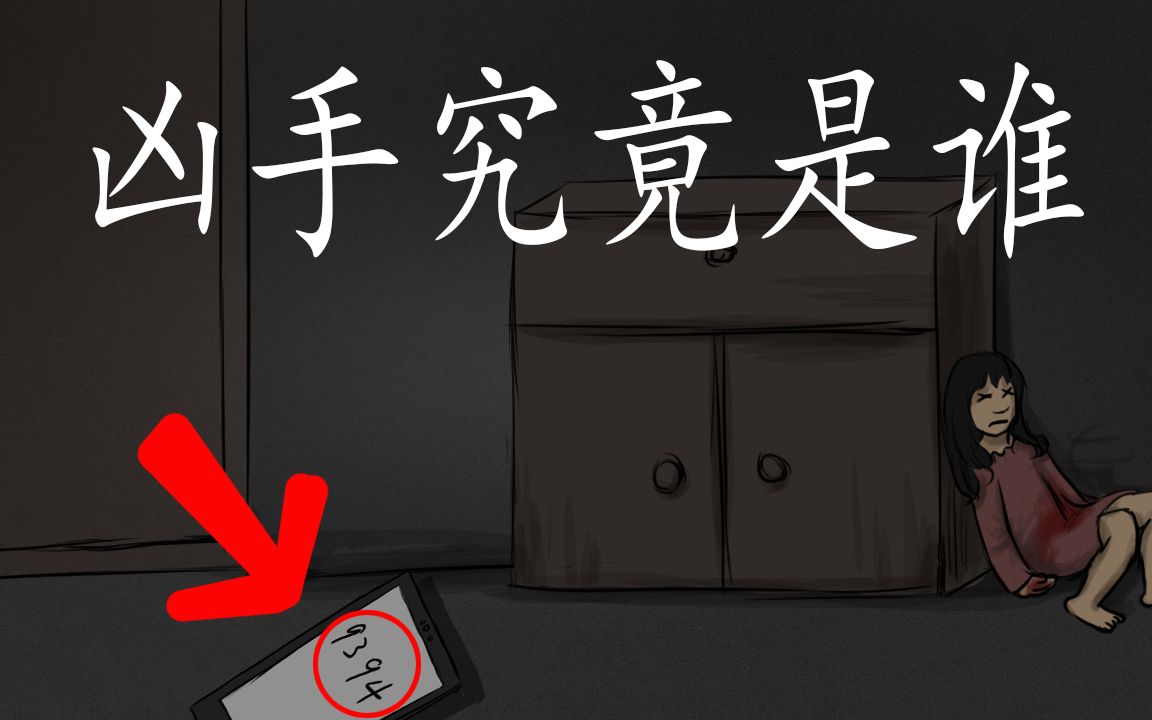 悬疑推理烧脑解密数字线索凶手究竟是谁