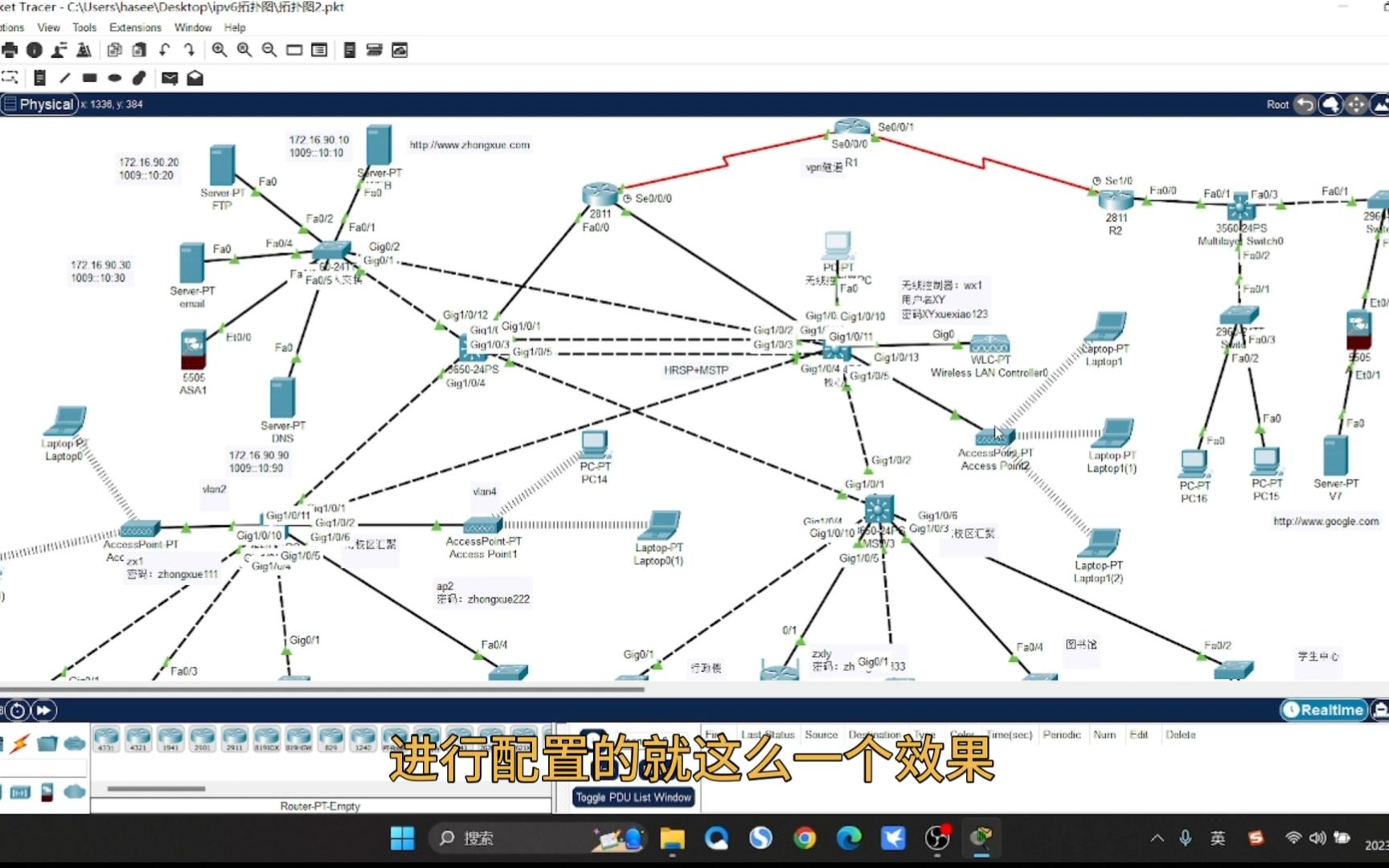 基于Cisco packet tracer的IPv6v4+无线 企业网/校园网网络设计哔哩哔哩bilibili