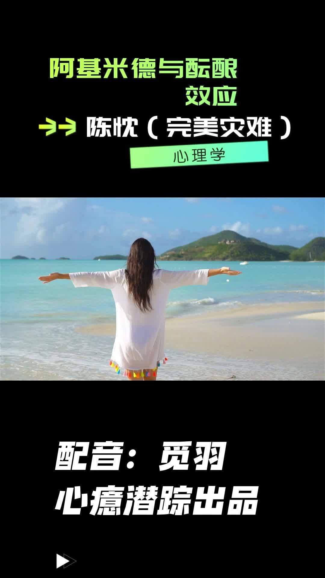 陈忱:阿基米德与酝酿效应哔哩哔哩bilibili