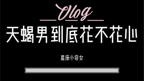 天蝎座的男生花心吗揭秘天蝎男的爱情观 尚之潮