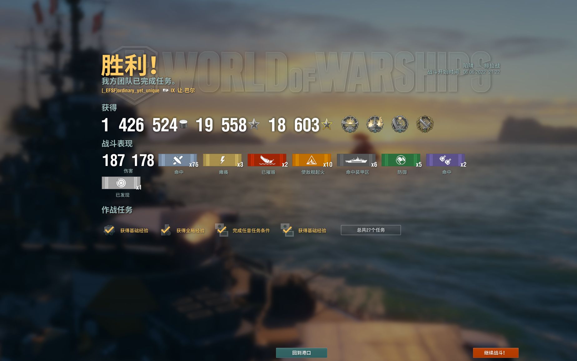 昔日的荣光让巴尔WOWS