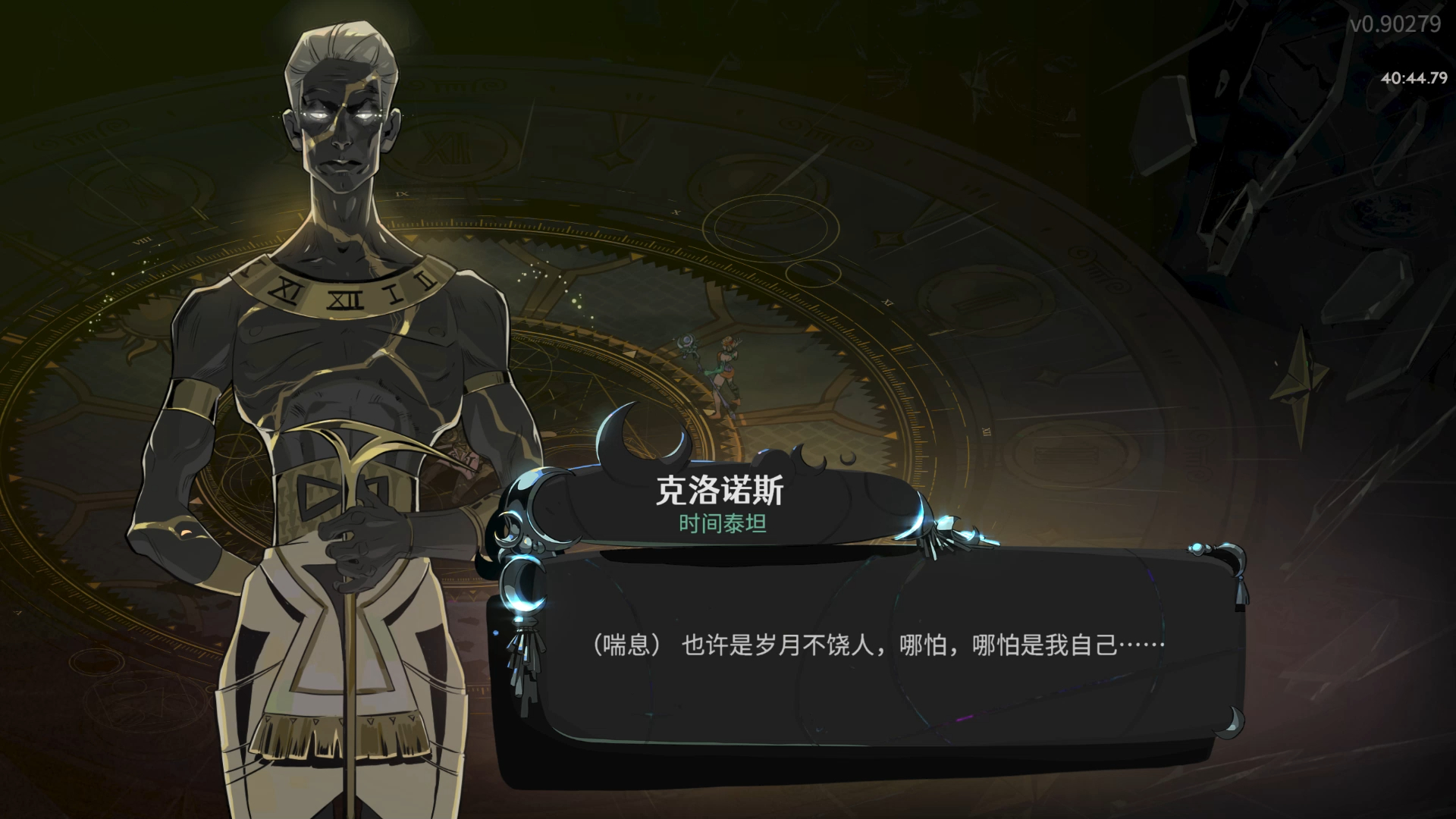 哈迪斯2 火特雷阵王女暴虐时间泰坦(热度2)