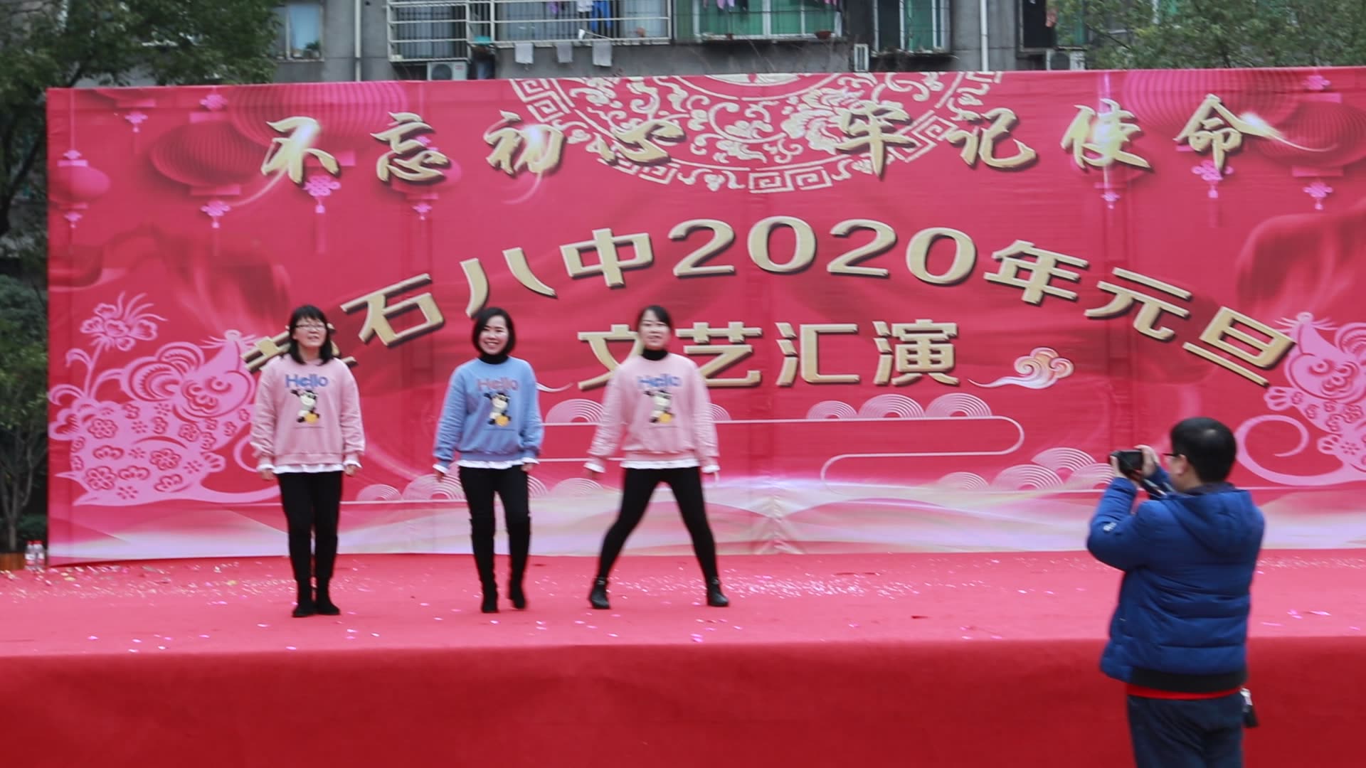 湖北黄石八中初二教师2020年元旦表演哔哩哔哩bilibili