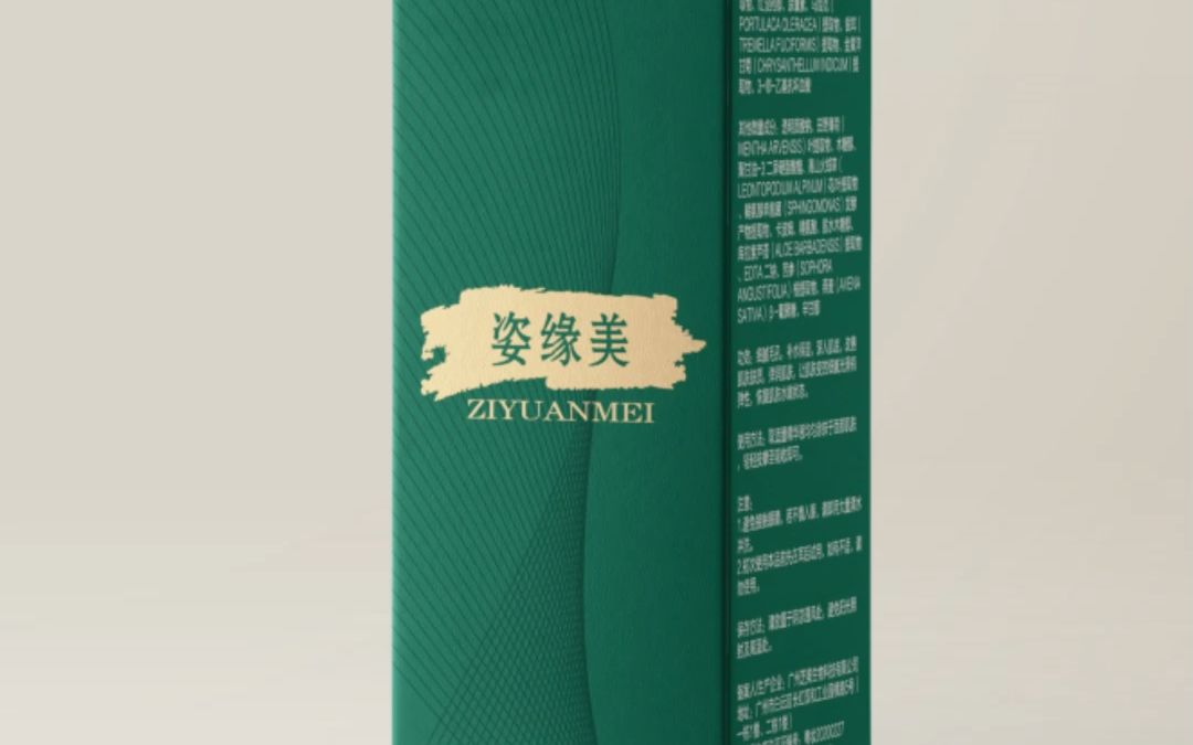 姿缘美肌底舒缓修肤精华液,奢女郎祛斑护肤品厂oem代加工