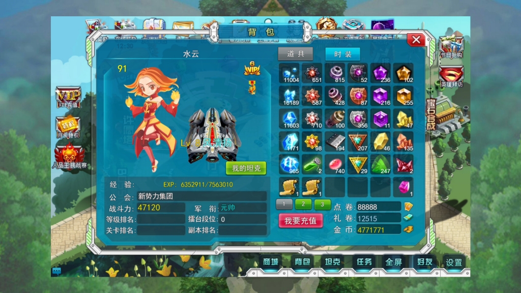 【7k7k坦克联盟】【全民坦克大战】记录一下我的88888