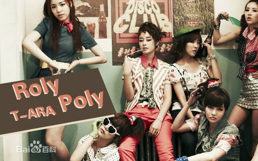 [图]T-ara-Roly Poly(中文字幕剧情版)_超清