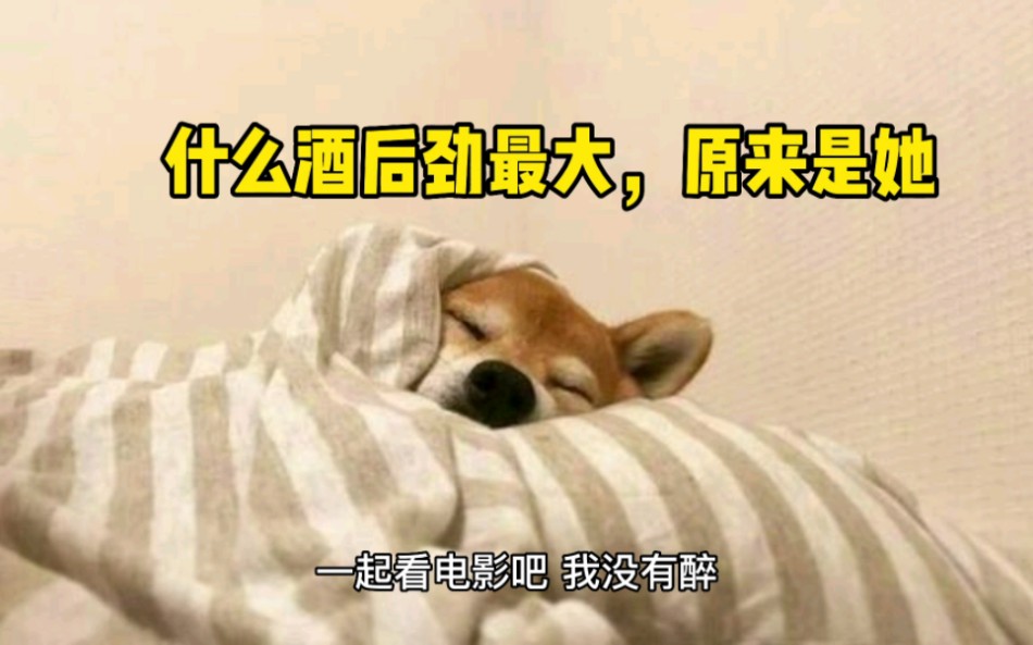 运动了喝酒,喝酒了睡觉,人生就是如此简单