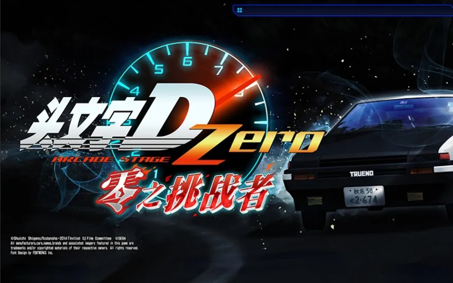 [图][頭文字Dzero][技术流] 碓冰逆時針2:39:992紀念作-Driver：Police