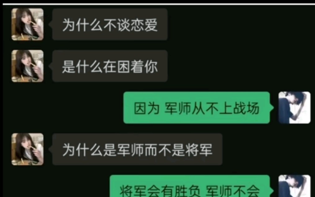 网络上的爆笑吊图《572》哔哩哔哩bilibili