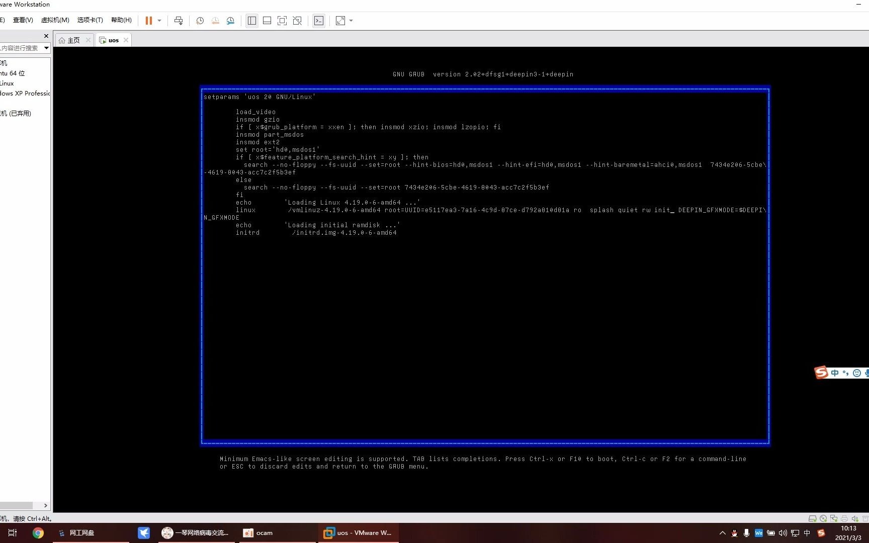 教大家忘记开机密码后如何破解【Linux系统】 UOS的用户密码 全网首发视频教学