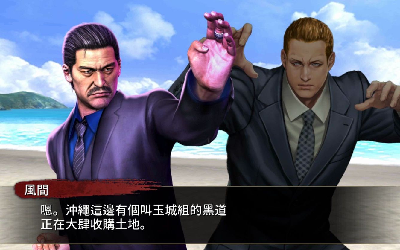 如龙online 风间让二剧情