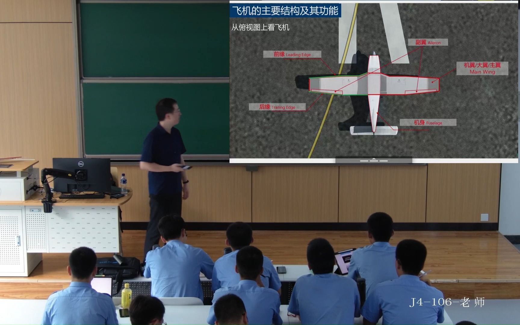 12 飞机的主要结构及其功能 飞行原理 第1讲 课程导论 北京航空航天大学 2023秋哔哩哔哩bilibili