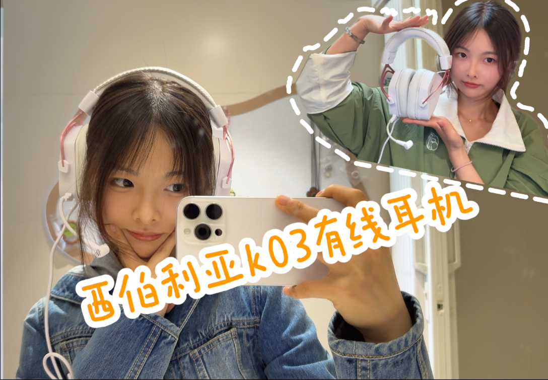 在一个休息日收到了熟悉的耳机包裹…-宴宁ccccc-宴宁ccccc-哔哩哔哩视频