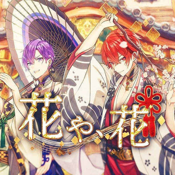 センラ 花や、花 浦島坂田船×烏屋茶房】花や、花【MV】_哔哩哔哩_bilibili