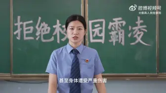 Télécharger la video: 【普法宣传】对校园霸凌说不！公益宣传片《春伤》上线来源：来源：中国长安网