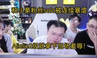 Tải video: 【JJking】被小豪粉丝暴虐两把破大防 Alielie上直接2级拿下当场羞辱:这也太轻松了！