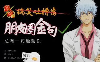 银魂第一季 搜索结果 哔哩哔哩 Bilibili