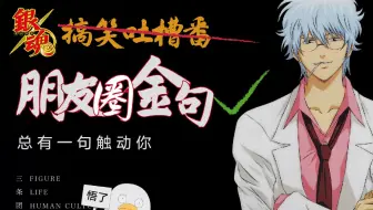 阿玛说银魂05 你一定想不到银魂阴阳师篇居然这么污 哔哩哔哩 Bilibili