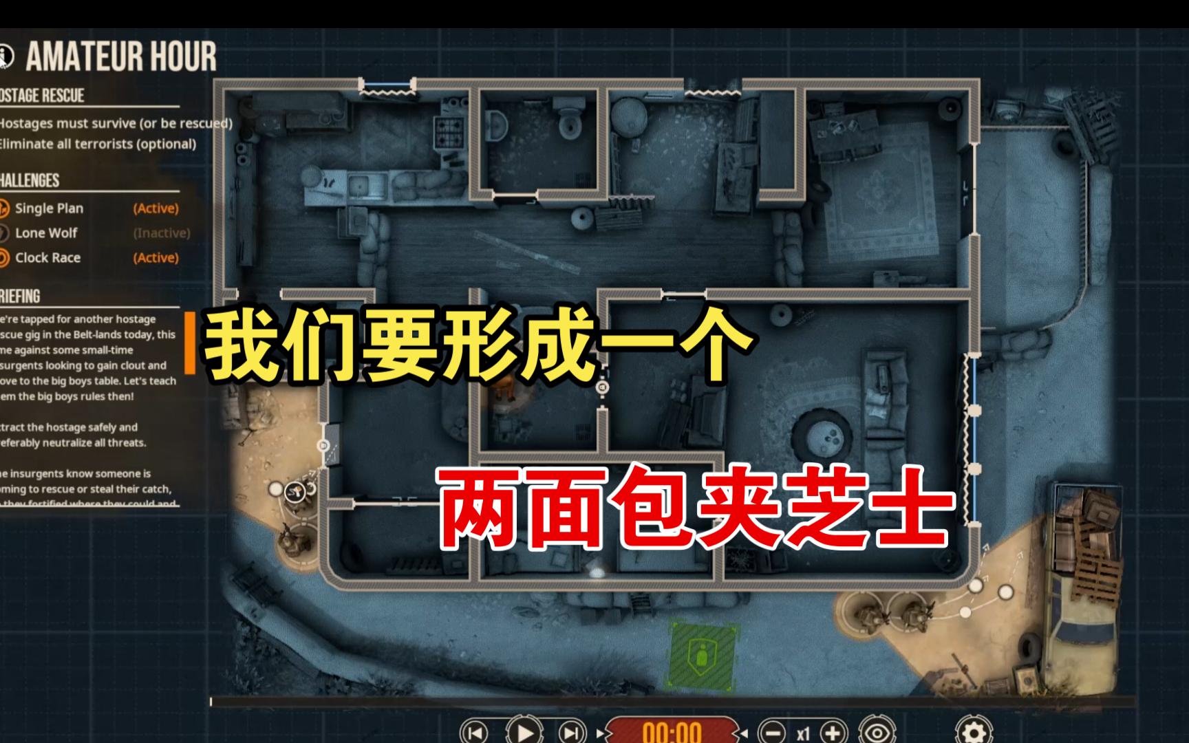 [图]【Doorkickers2】形成一个两面包夹芝士——AmateurHour