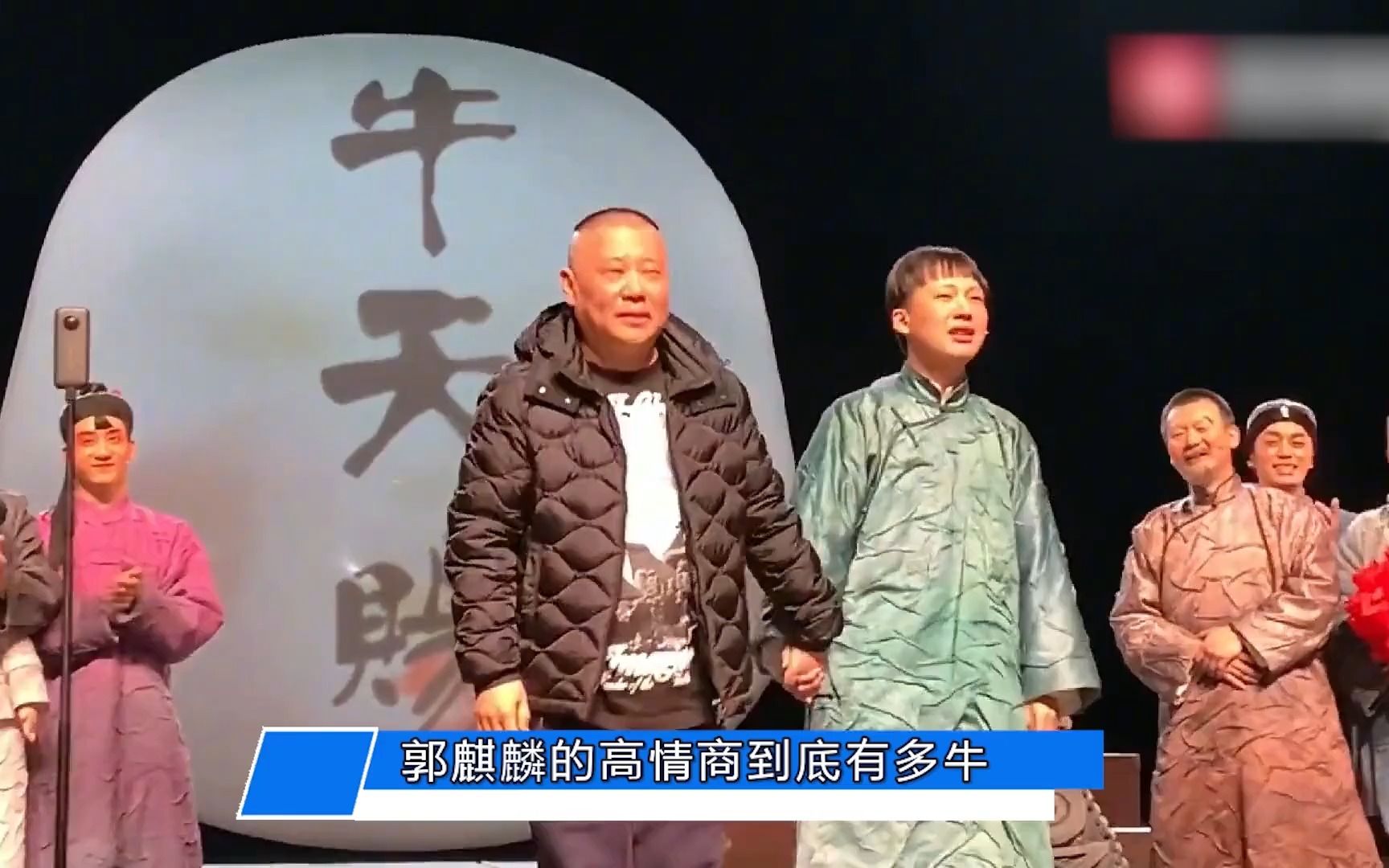 "老谋深算"郭麒麟,参加综艺拿捏宋丹丹,让黄磊不敢说话