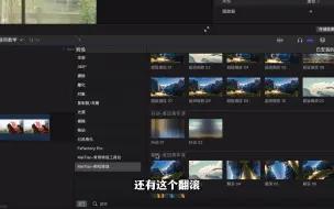 Download Video: FCPX中文免费转场插件 30种摄像机变焦缩放平移滚动无缝视频转场预设