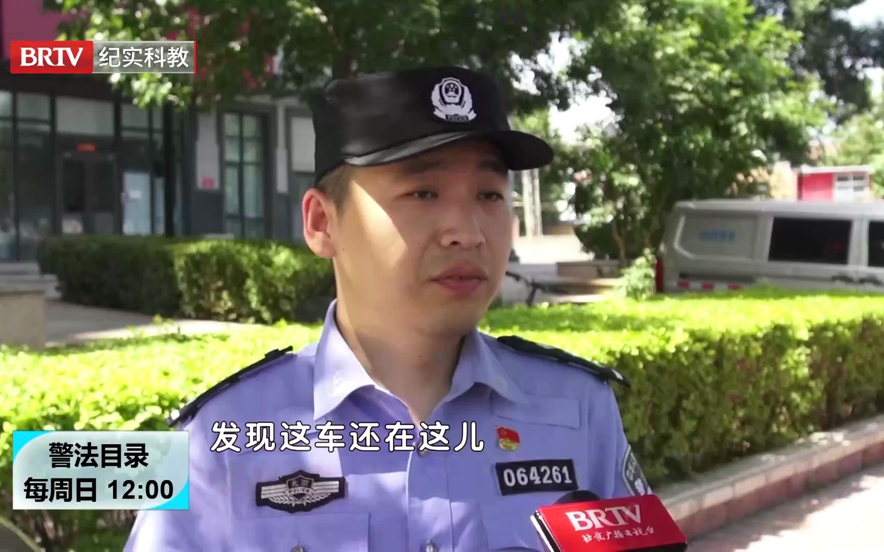 [图]警法目录20230604顺手牵羊电动车 民警当日抓现行