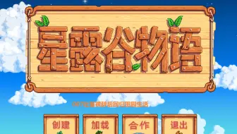 007社畜裸辞后回归田园生活20