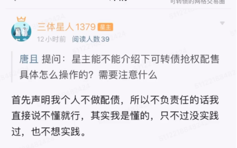 可转债247以7月30日的佳力转债为例手把手告诉你可转债的抢权配售是怎么回事?哔哩哔哩bilibili