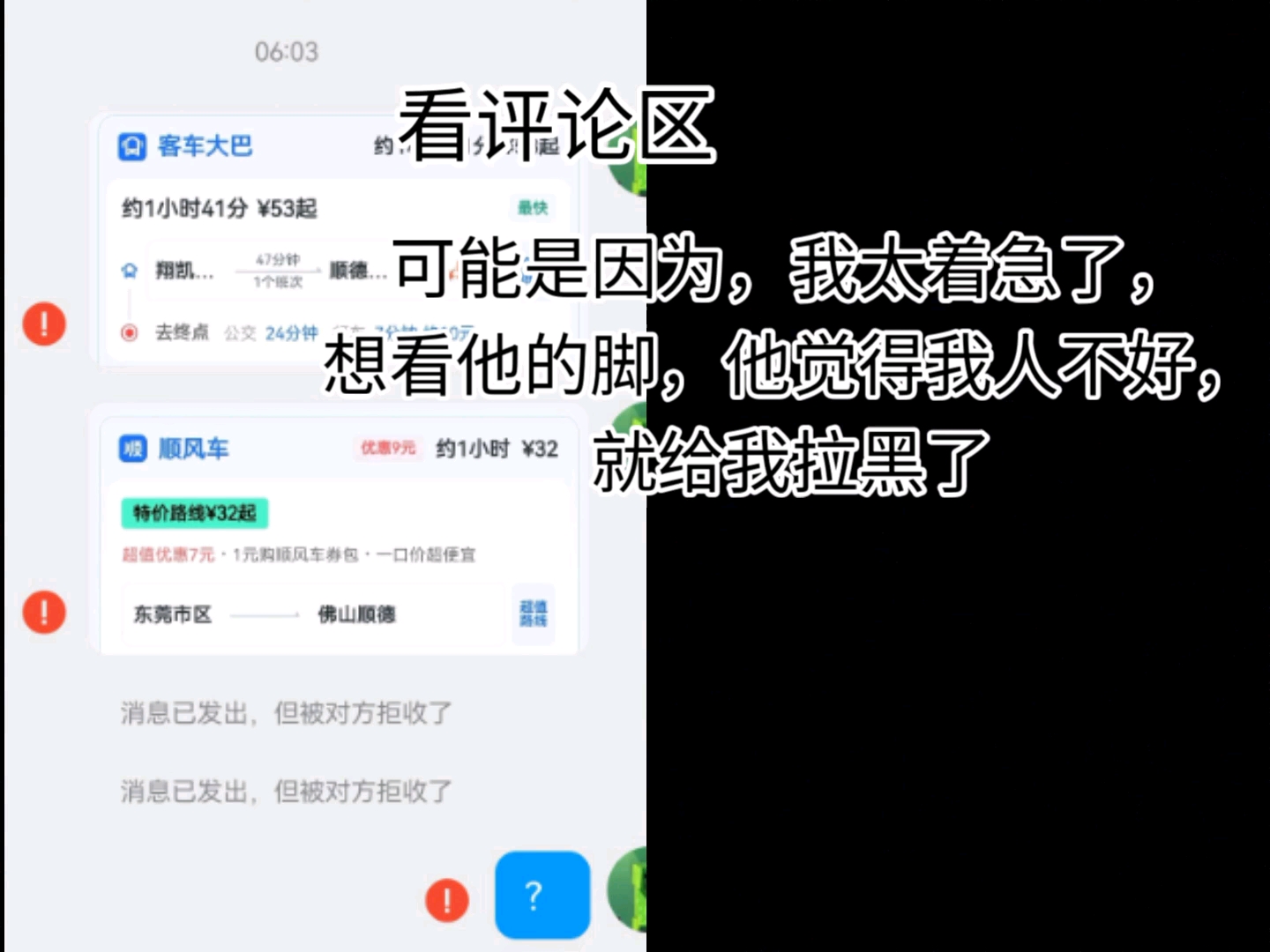 TK约现的实例,我失去了一个ee T-T
