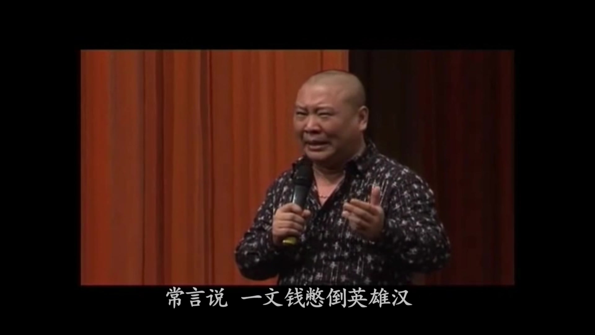 [图]【评剧】郭德纲演唱《打狗劝夫》《唐知县审诰命》《秦香莲》选段（自制字幕）