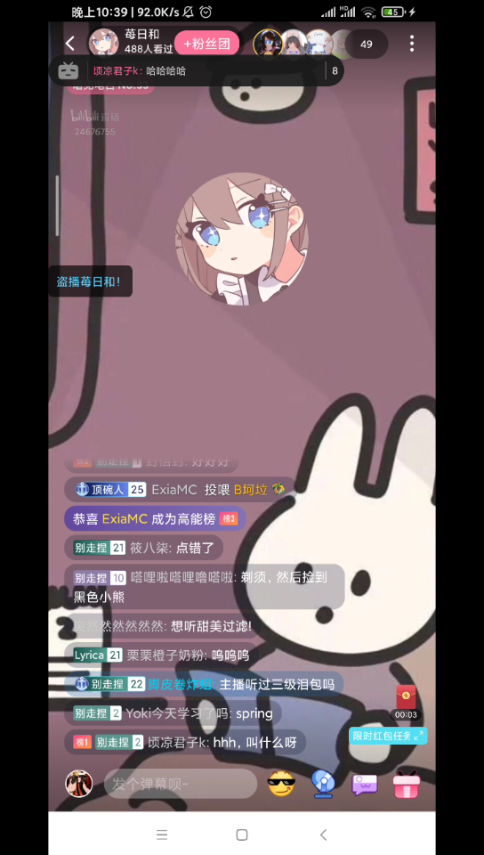 苺日和超甜翻唱《小春日和》哔哩哔哩bilibili