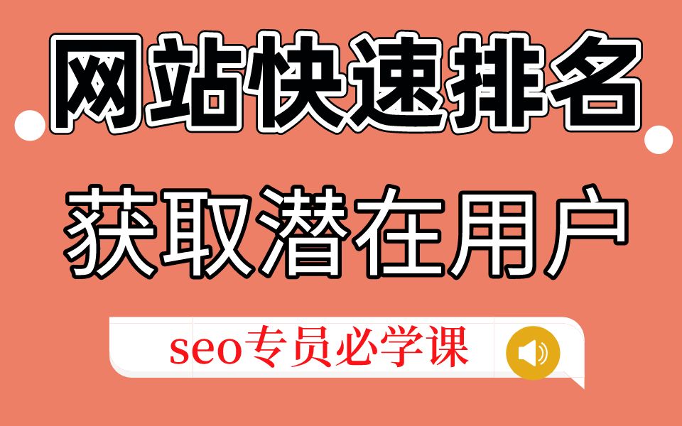 百度seo正规优化_百度网站优化首选_网站seo百度优化