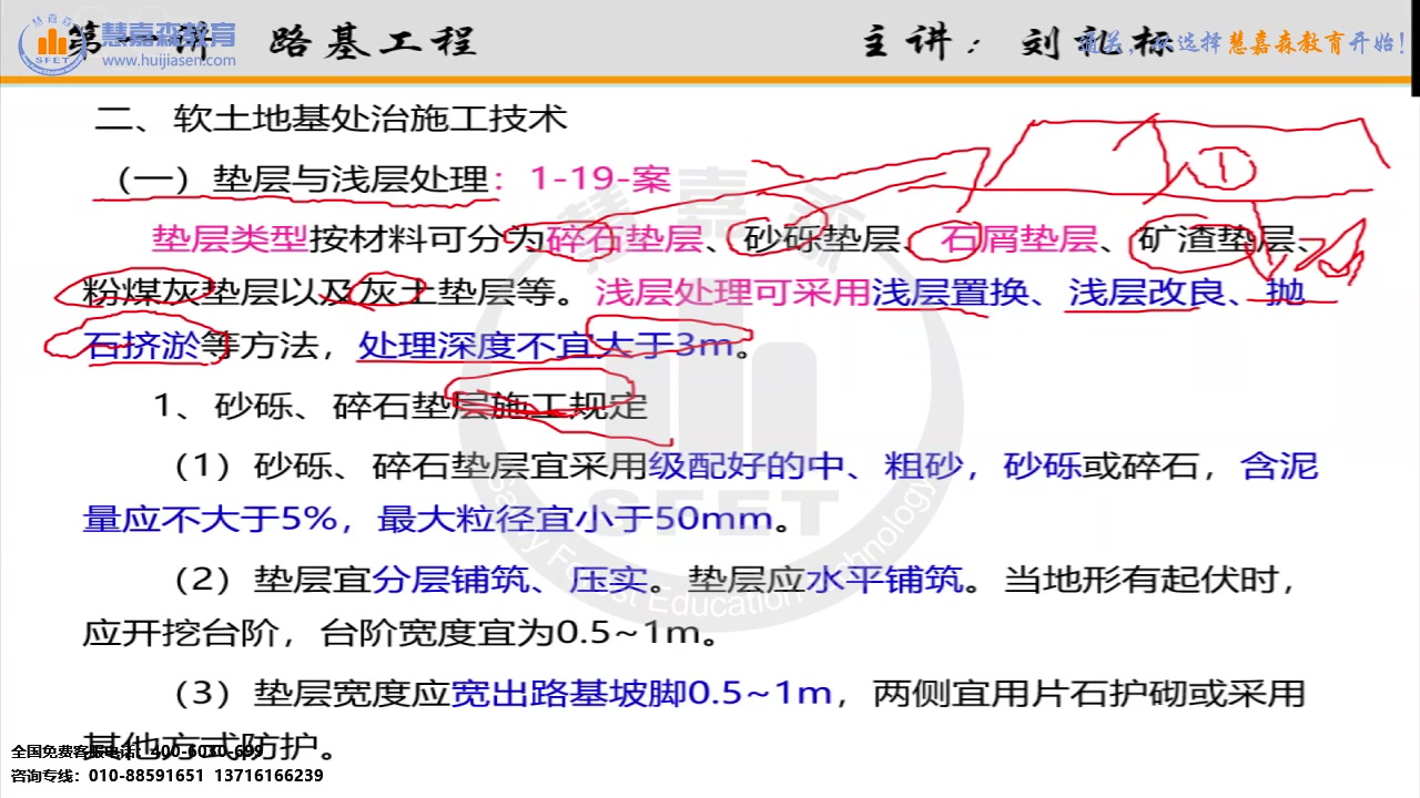 [图]【一建公路】2022年一级建造师公路工程刘礼标面授精讲班有讲义