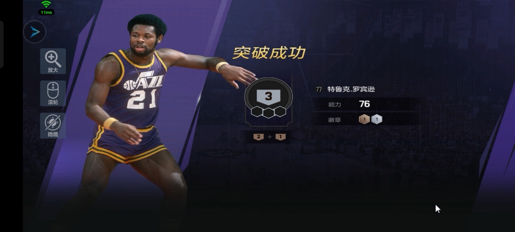 nba2kol2合卡 卡车头特鲁克罗宾逊47张卡能否上7