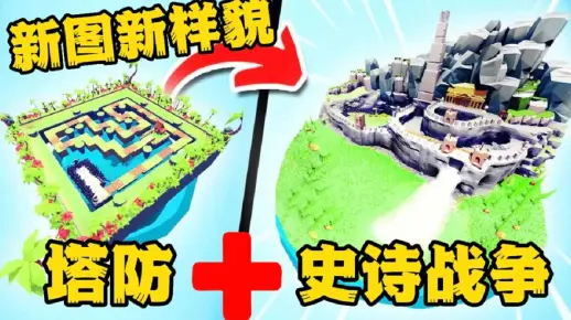 全面战争模拟器：新图新样貌，地图编辑器打造全新战争模拟器？