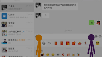 仿Alanbecker的火柴人动画《火柴人+微信》第一集