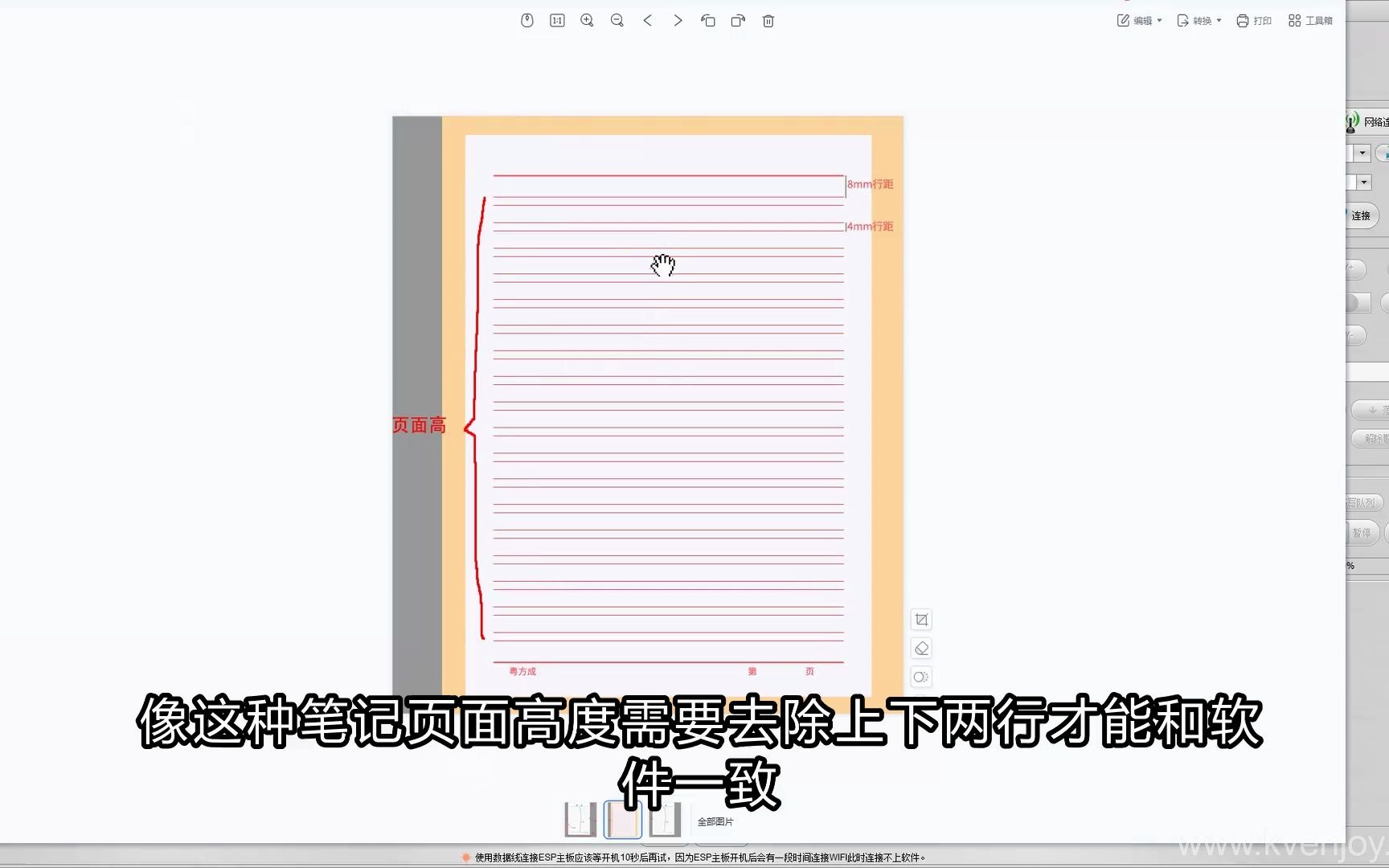 奎享雕刻笔记教程哔哩哔哩bilibili