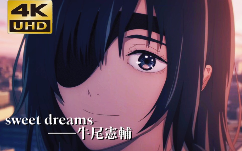 [图]【电锯人MAD】sweet dreams “希望你能为我哭泣”