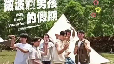 微波炉男孩的假期-哔哩哔哩_Bilibili