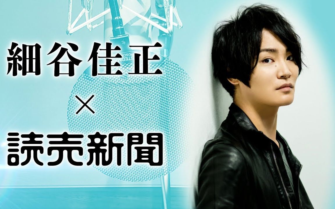 最爱の人の作品细谷佳正読売新闻编集手帐朗読