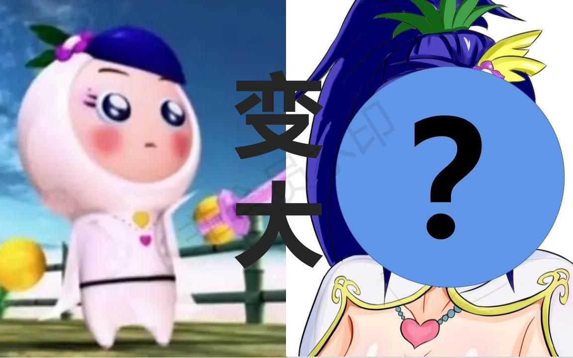 爷把 菠萝小薇 画大_哔哩哔哩_bilibili