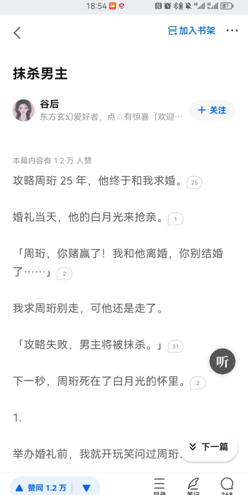 全: 抹杀男主6,真的6哔哩哔哩bilibili