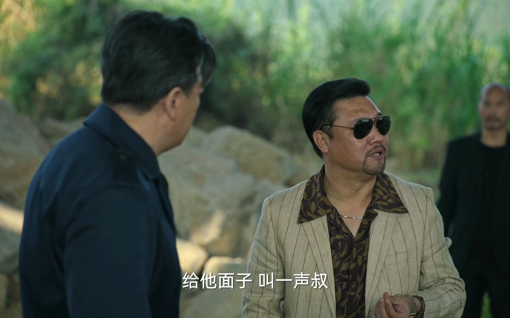 狂飙名场面盘点 | 给他面子叫一声叔不给他面子我让他入土