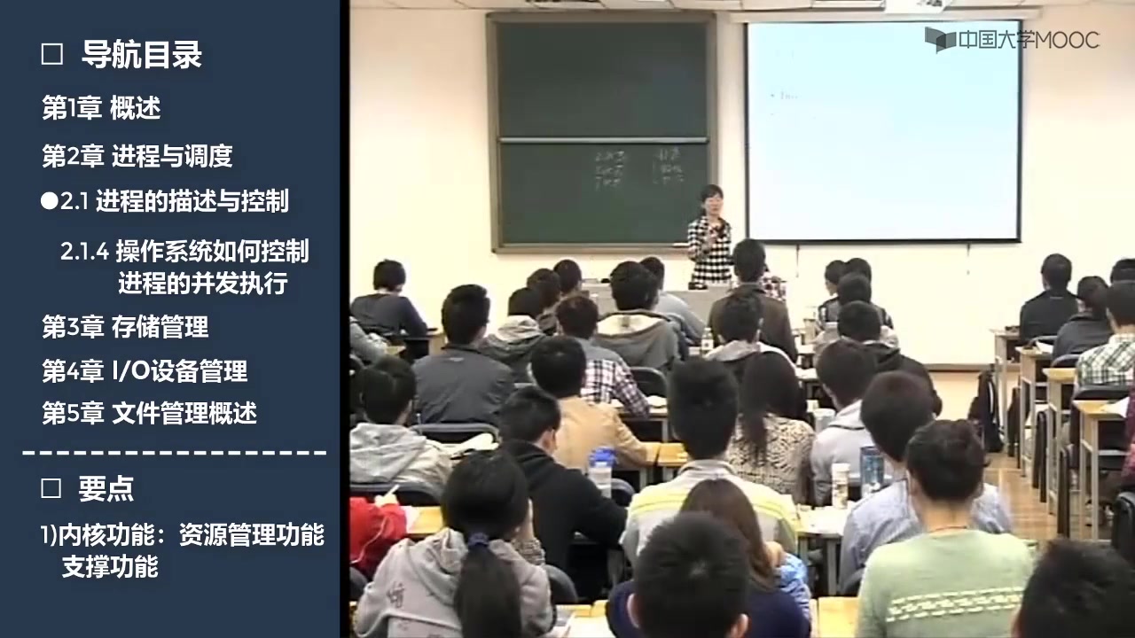 (电子科技大学)计算机操作系统哔哩哔哩bilibili